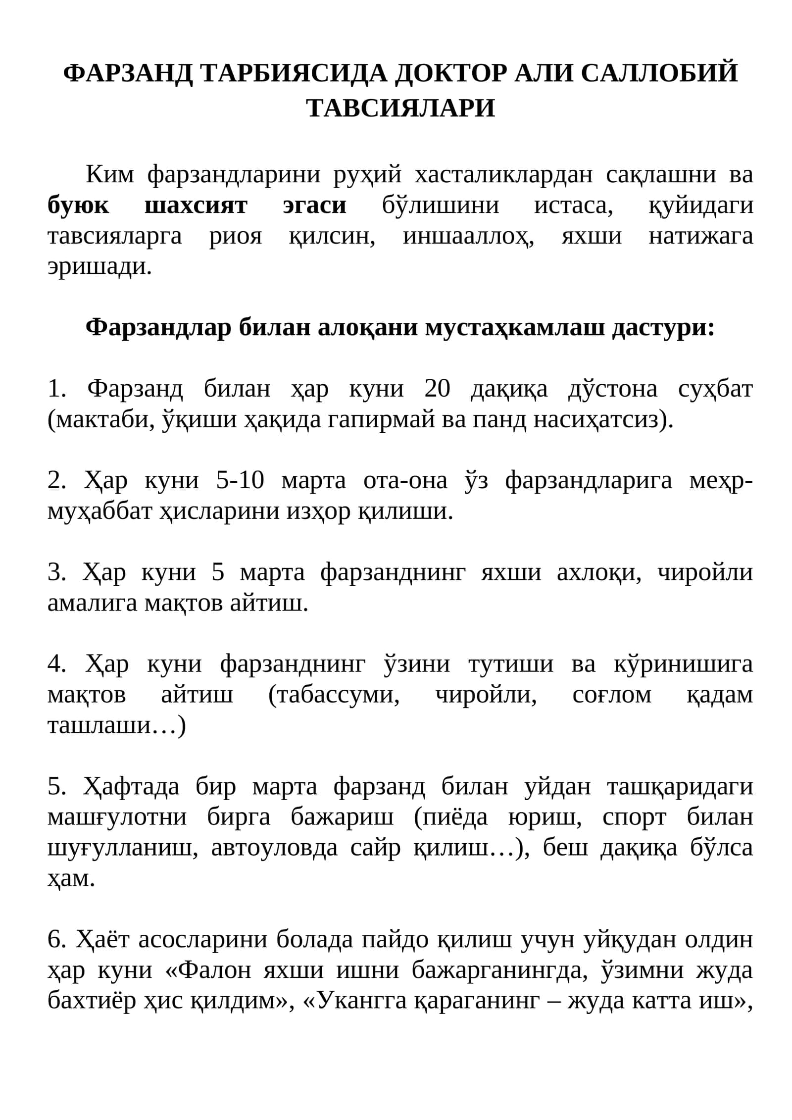 ФАРЗАНД ТАРБИЯСИДА ДОКТОР АЛИ САЛЛОБИЙ ТАВСИЯЛАРИ
