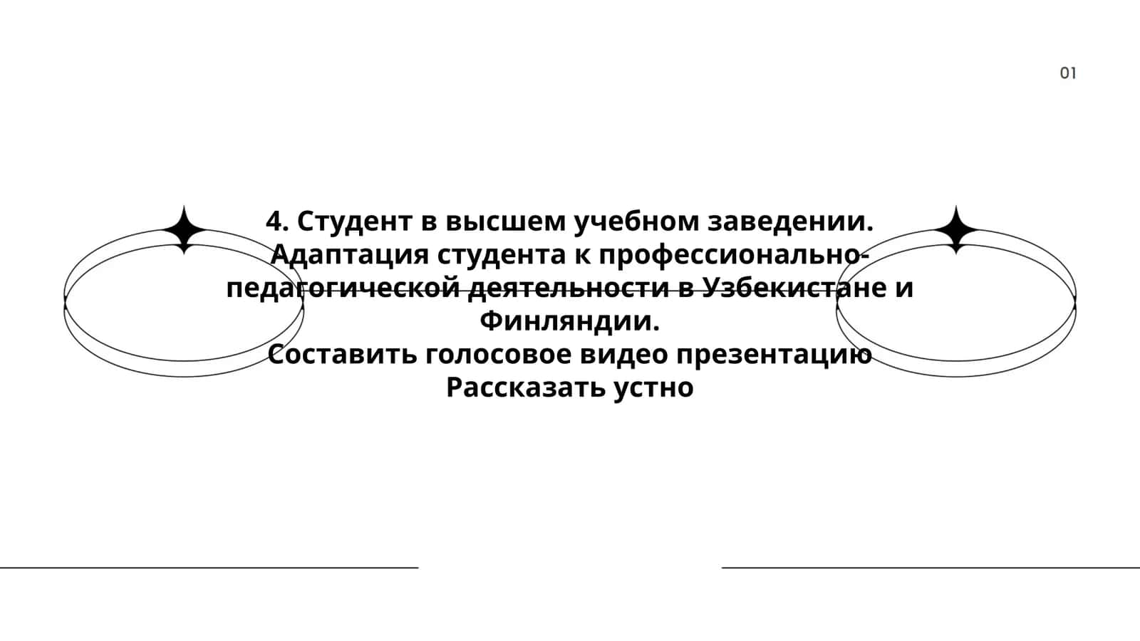 Адаптация студента к профессионально-педагогической деятельности