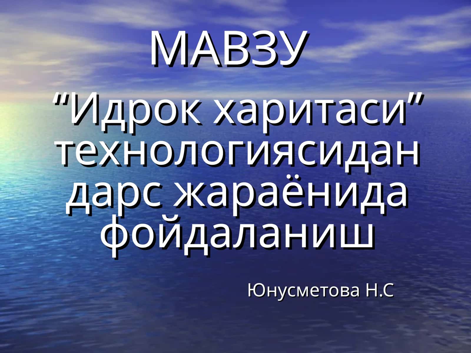 "Идрок харитаси" технологиясидан дарс жараёнида фойдаланиш