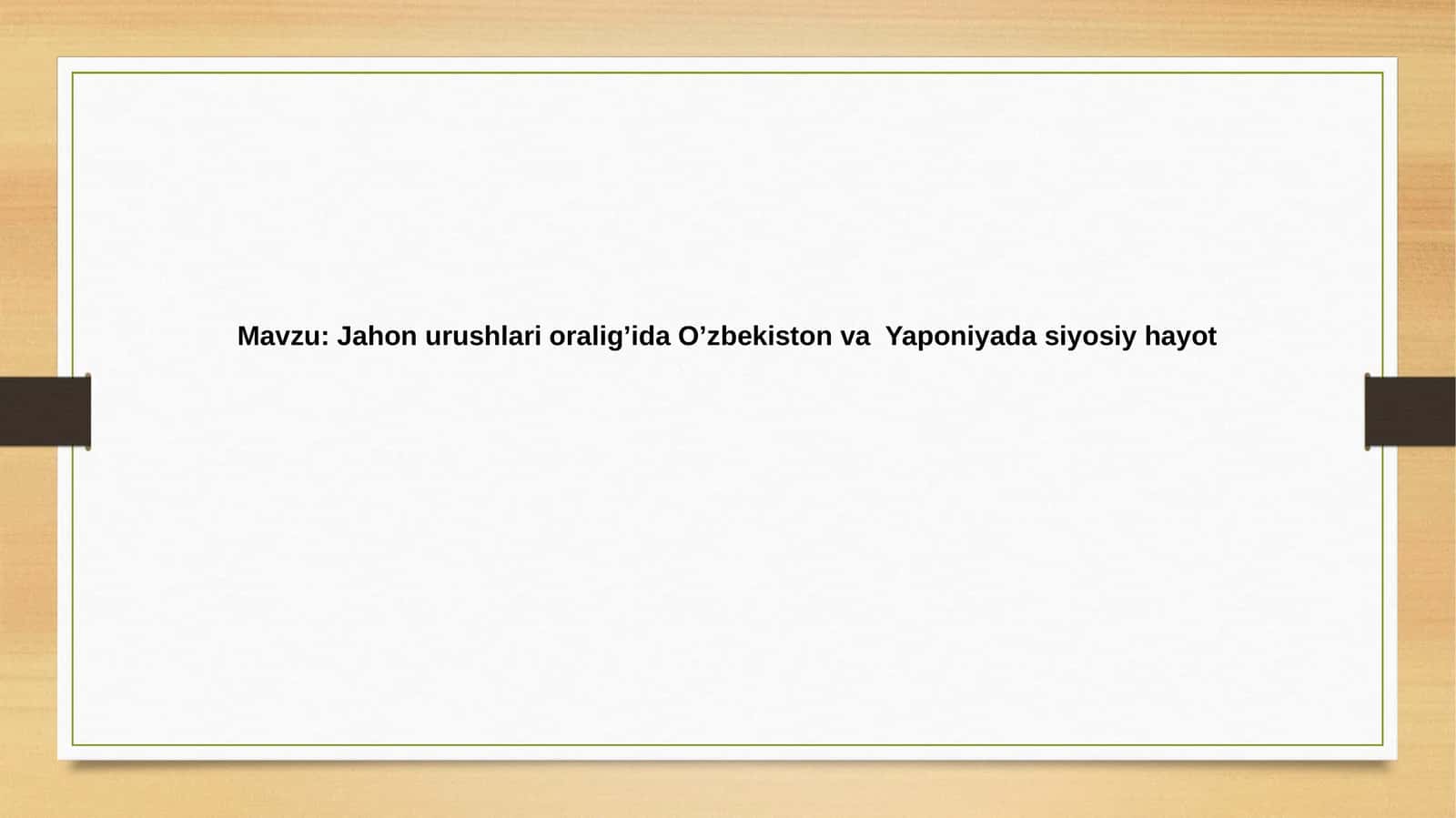 Jahon urushlari oraligʻida Oʻzbekiston va Yaponiya: Siyosiy tuzilmalar va ideologiyalar
