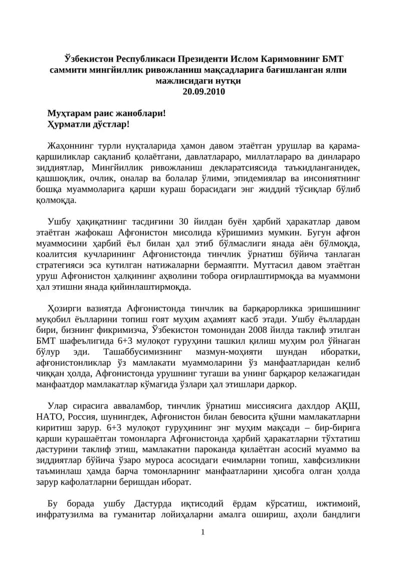 Ўзбекистон Республикаси Президенти Ислом Каримовнинг БМT саммити мингйиллик ривожланиш мақсадларига бағишланган ялпи мажлисидаги нутқи 20.09.2010