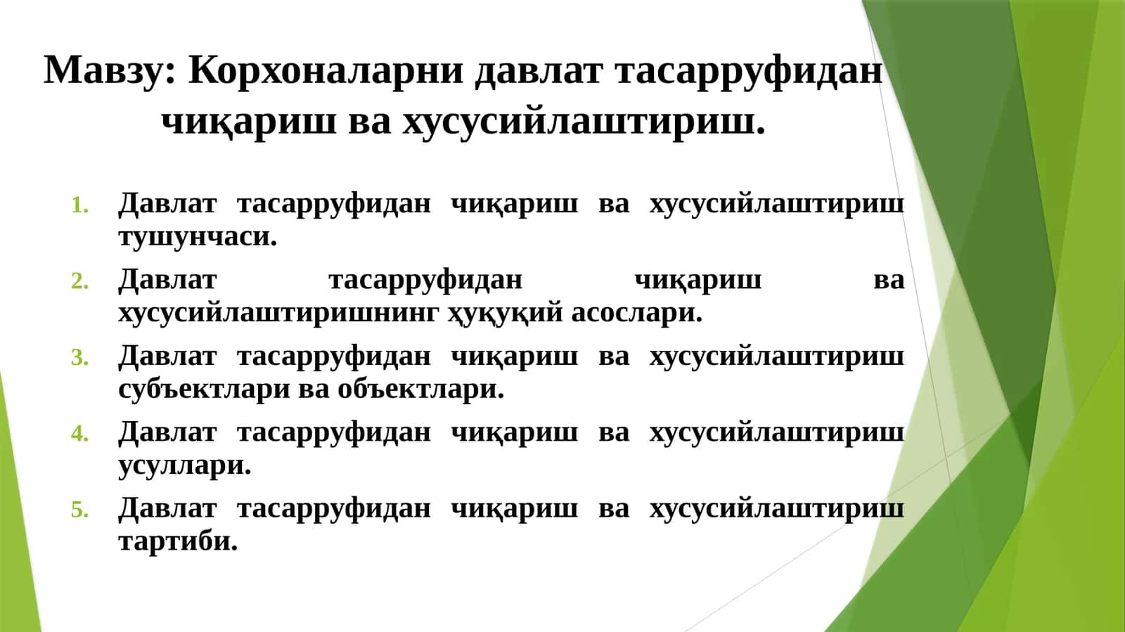 Давлат тасарруфидан чиқариш ва хусусийлаштириш