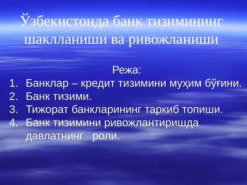 Ўзбекистон Республикасининг Марказий банки тўгрисидаги қонуни