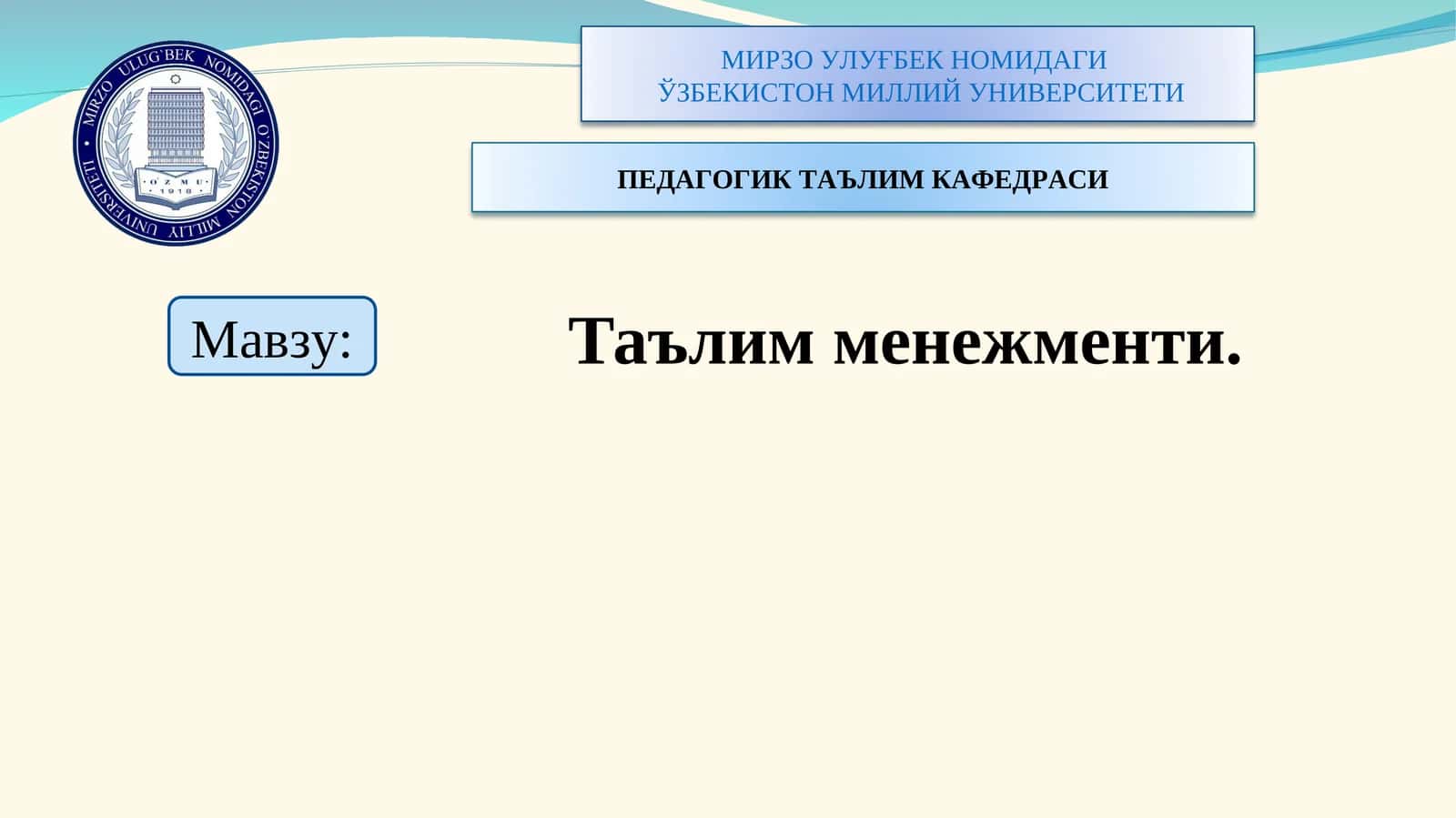 Таълим менежменти