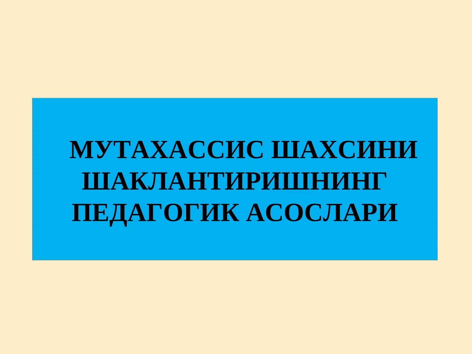 Шахснинг шакланишида жамоанинг ўрни ва хусусиятлари