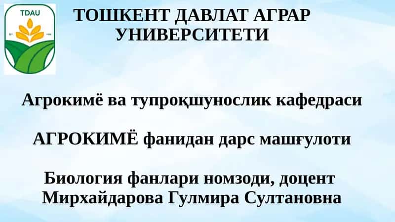 Тупроқнинг сингдириш қобилияти
