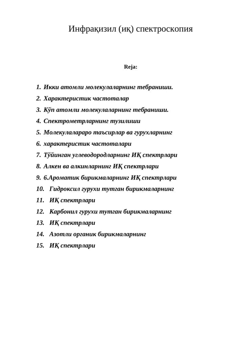 Инфрақизил (иқ) спектроскопия