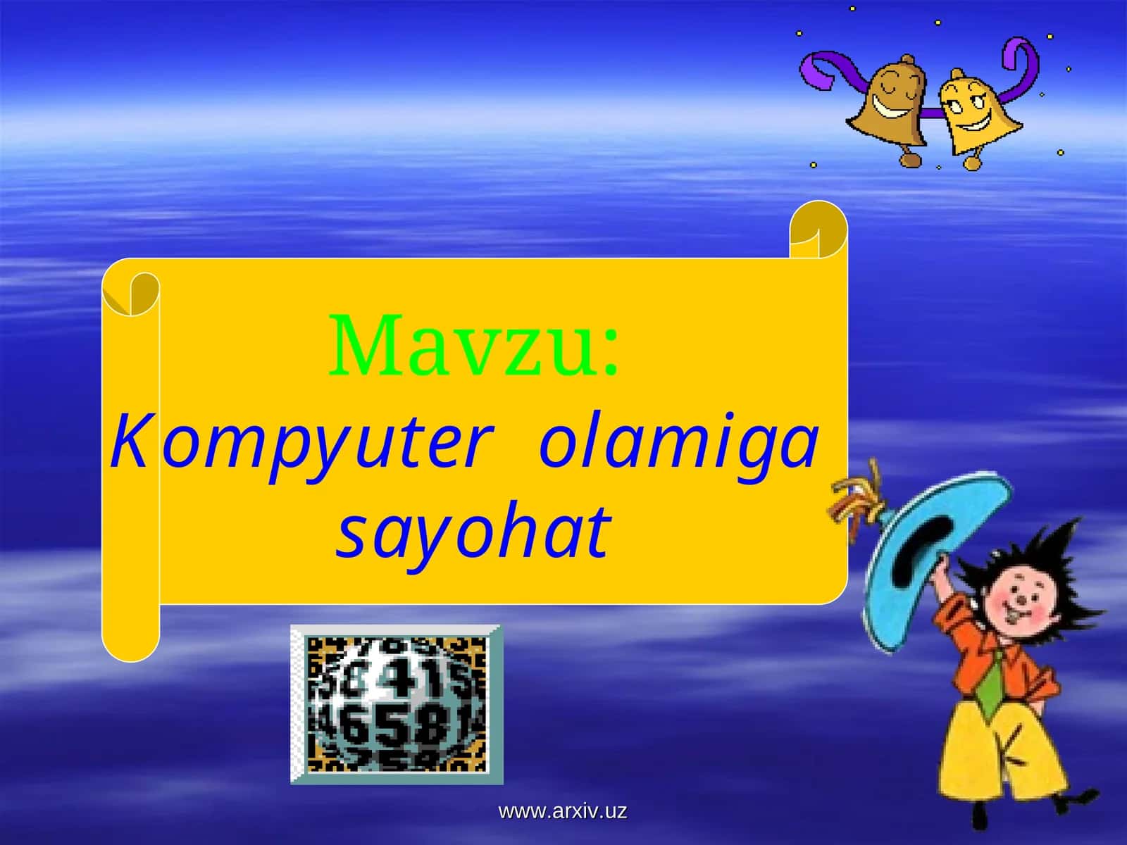 Kompyuter olamiga sayohat