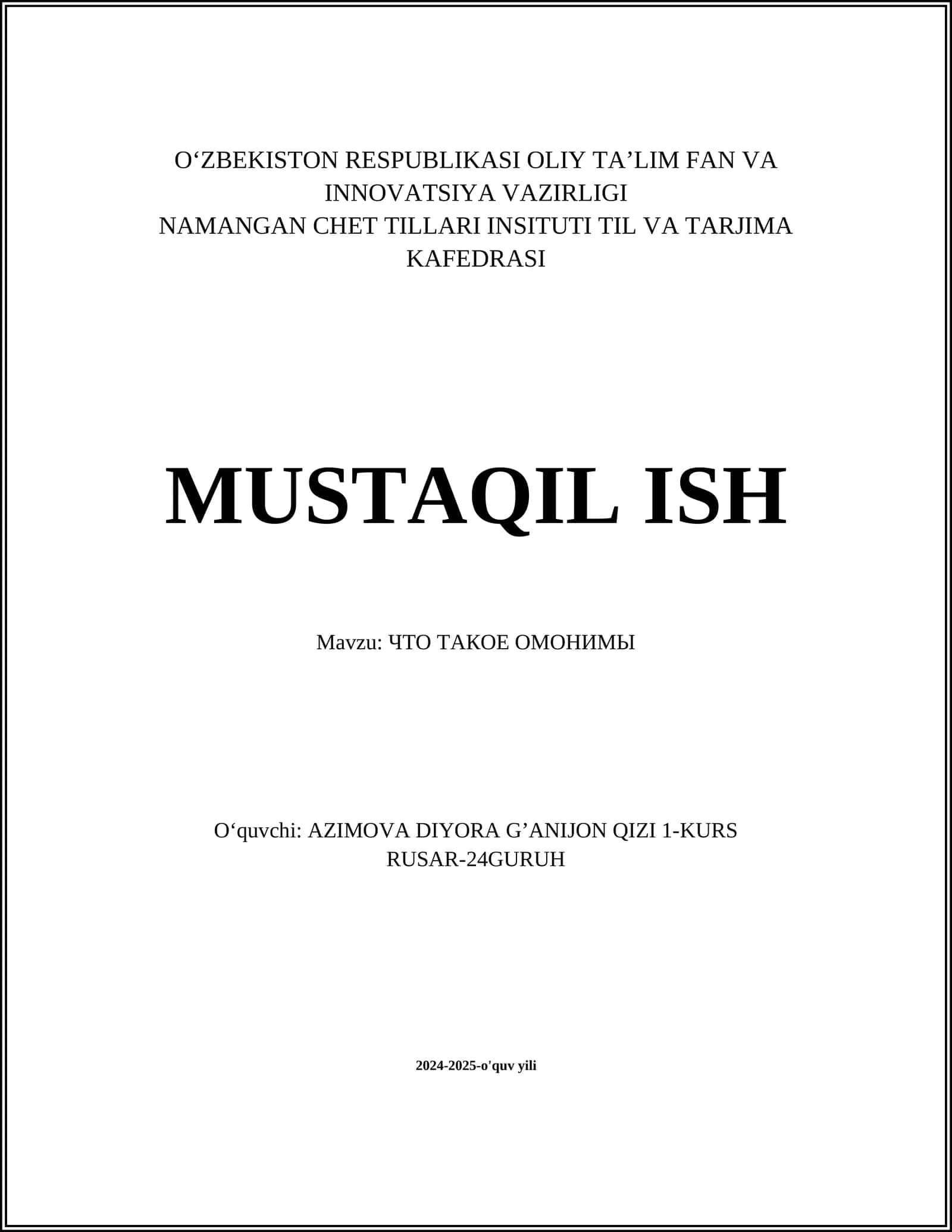 ЧТО ТАКОЕ ОМОНИМЫ