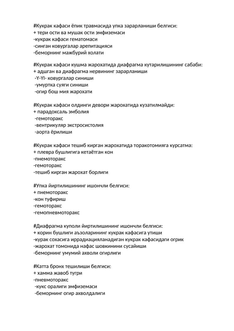 Кукрак Кафаси Жарохатланиши