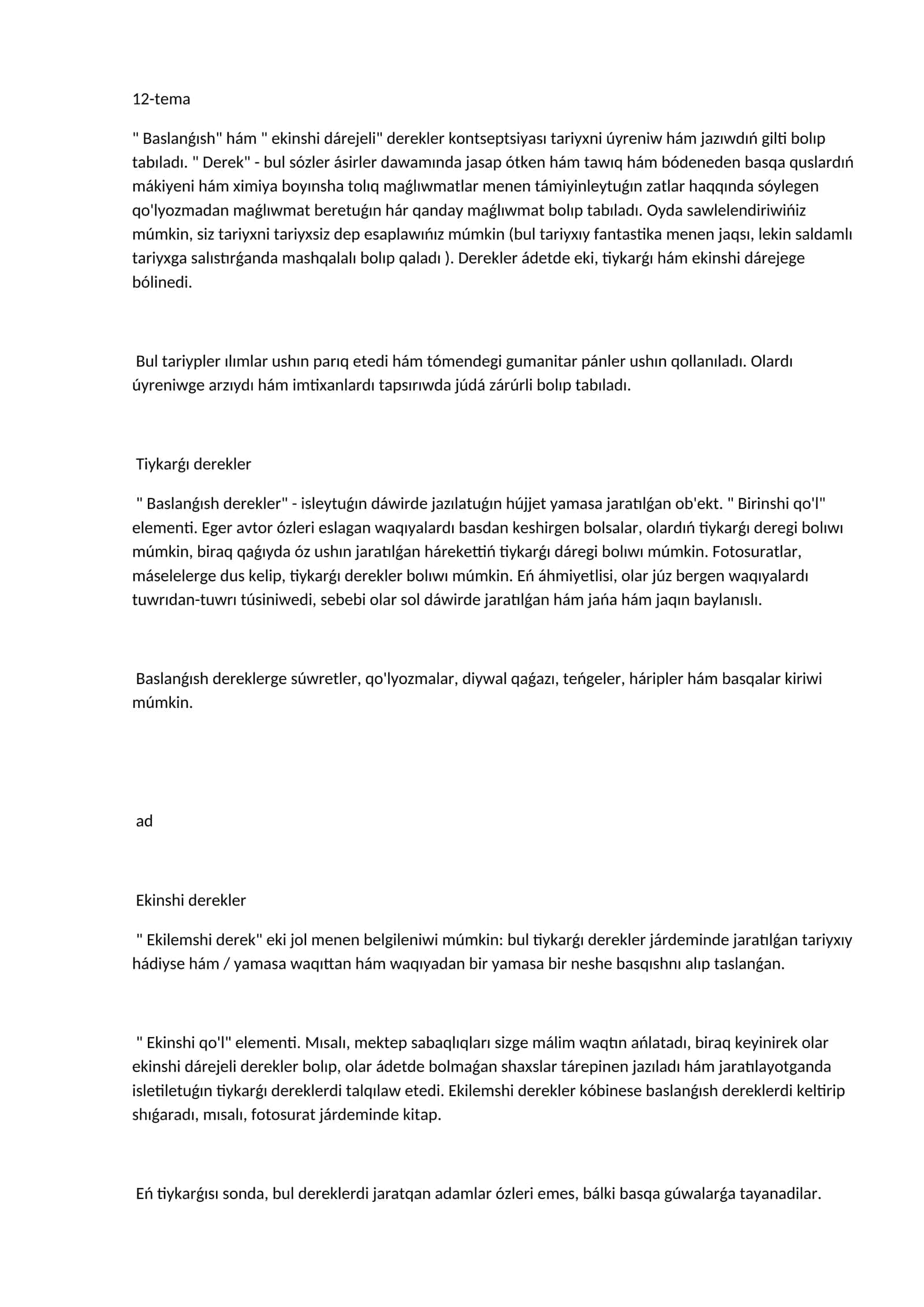 " Baslanǵısh" hám " ekinshi dárejeli" derekler kontseptsiyası