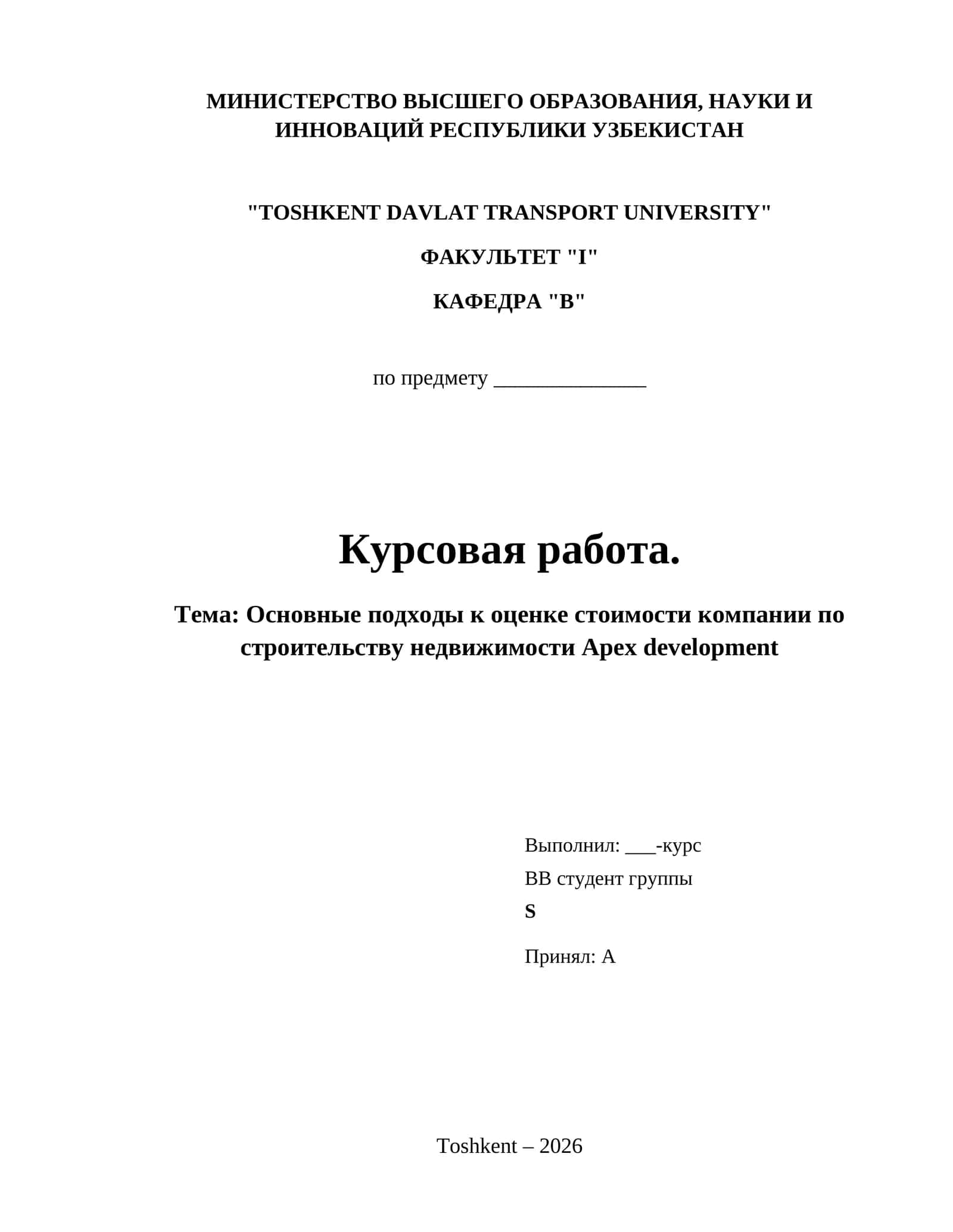 Основные подходы к оценке стоимости компании по строительству недвижимости Apex development