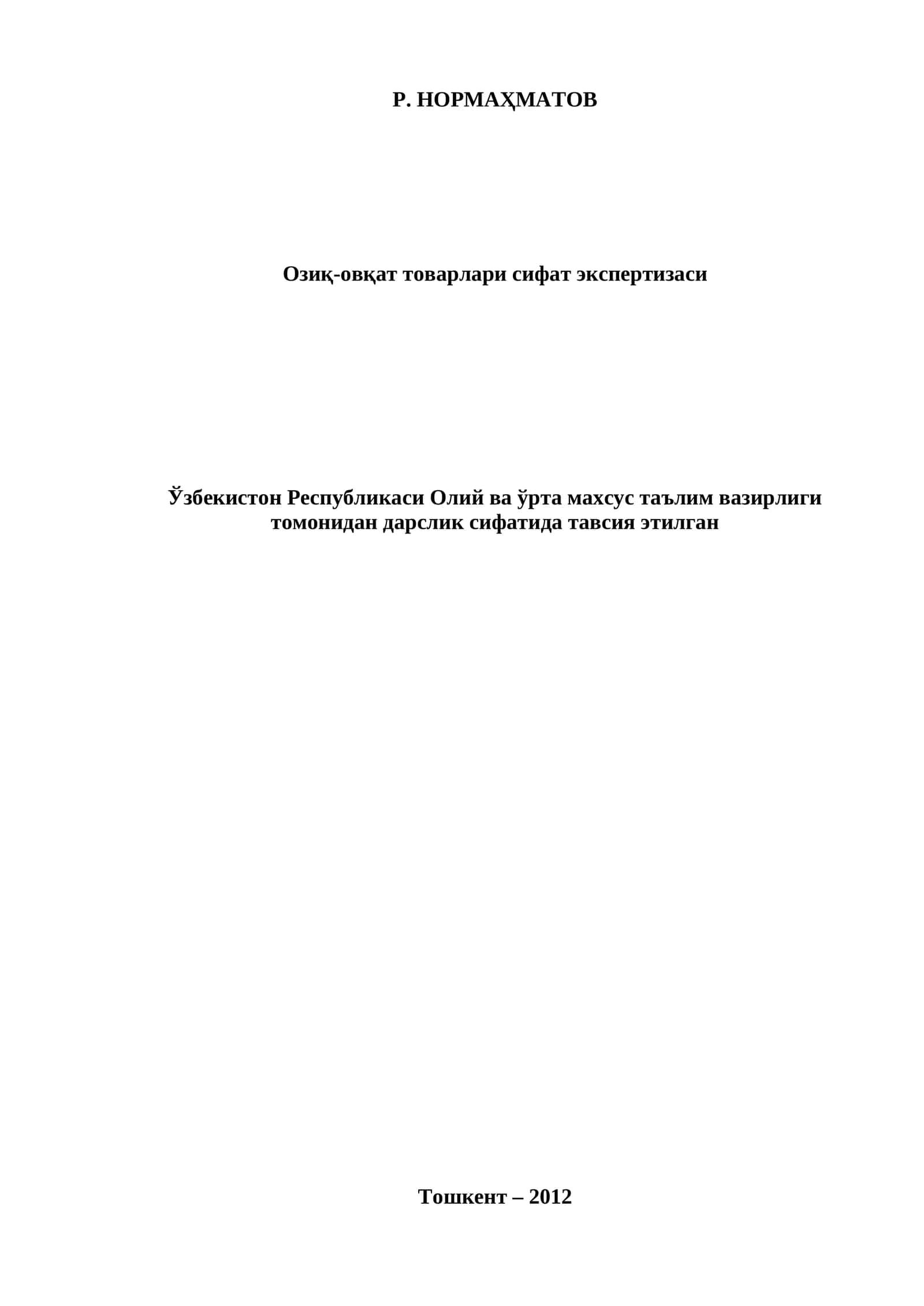 Озиқ-овқат товарлари сифат экспертизаси