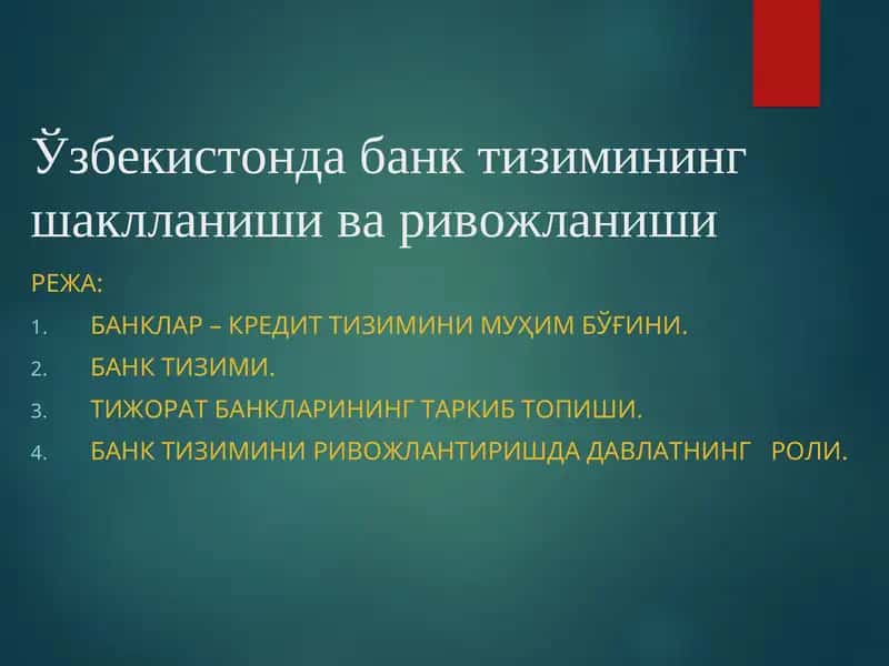 Банклар – Кредит Тизимини Муҳим Бўғини