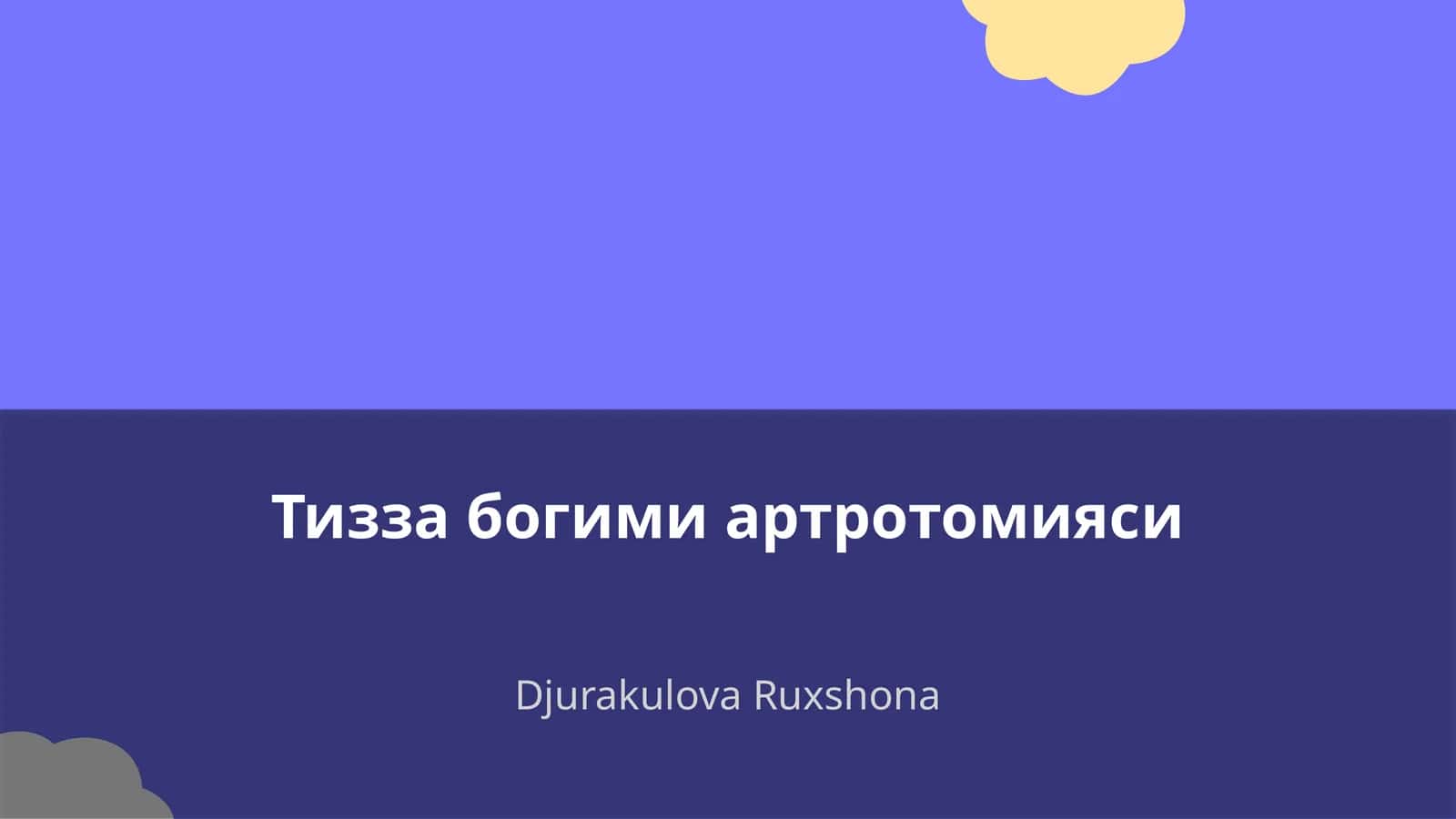 Тизза богими артротомияси