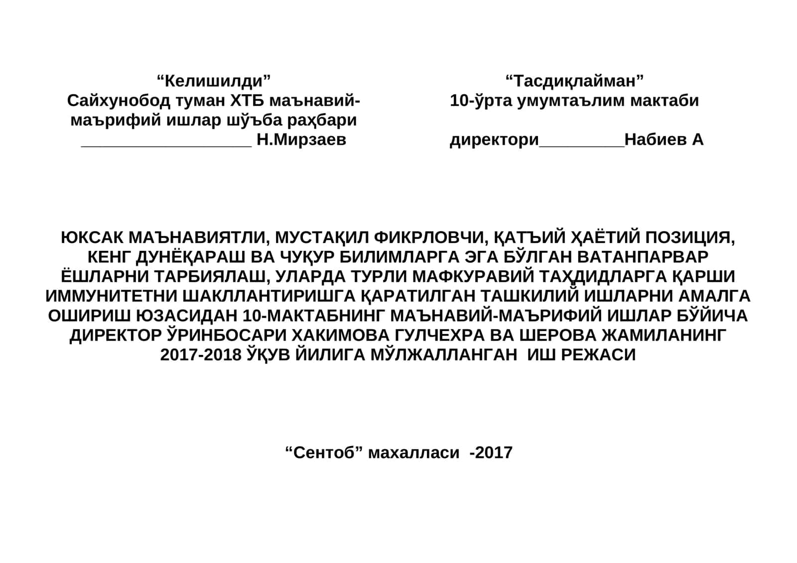 Келишилди