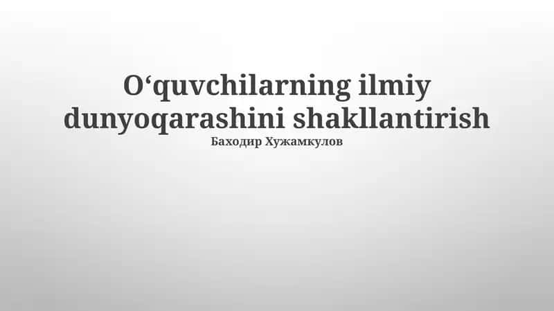 O‘quvchilarning ilmiy dunyoqarashini shakllantirish