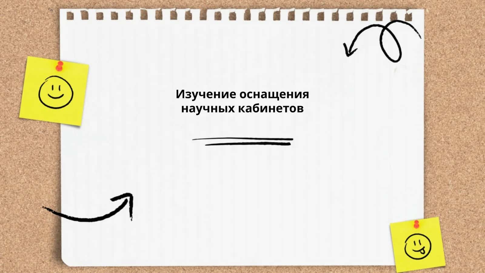 Лабораторное оборудование