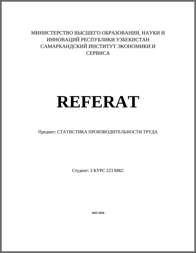 СТАТИСТИКА ПРОИЗВОДИТЕЛЬНОСТИ ТРУДА