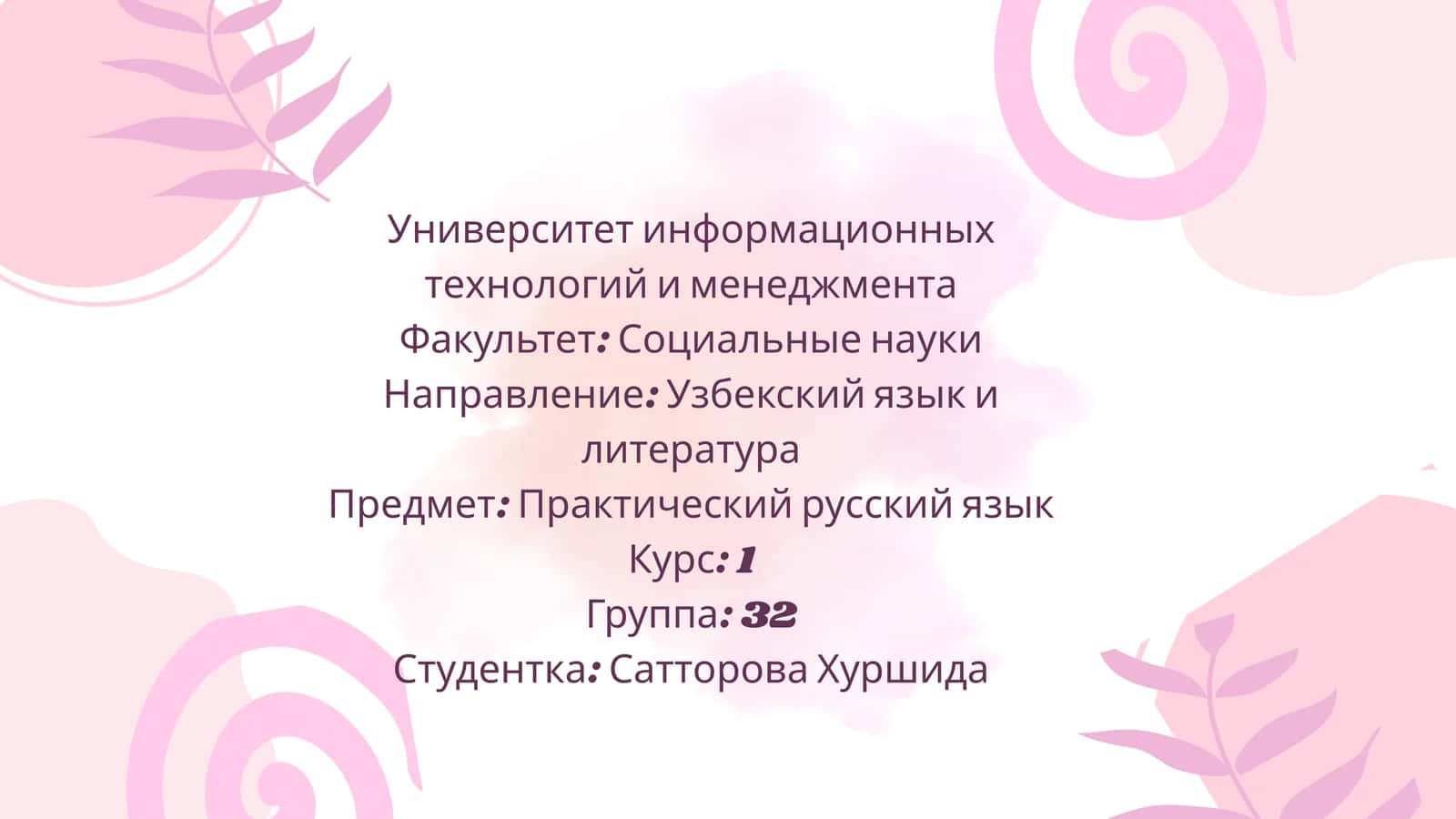 ЛЕКСИКОЛОГИЯ КАК РАЗДЕЛ ЯЗЫКА