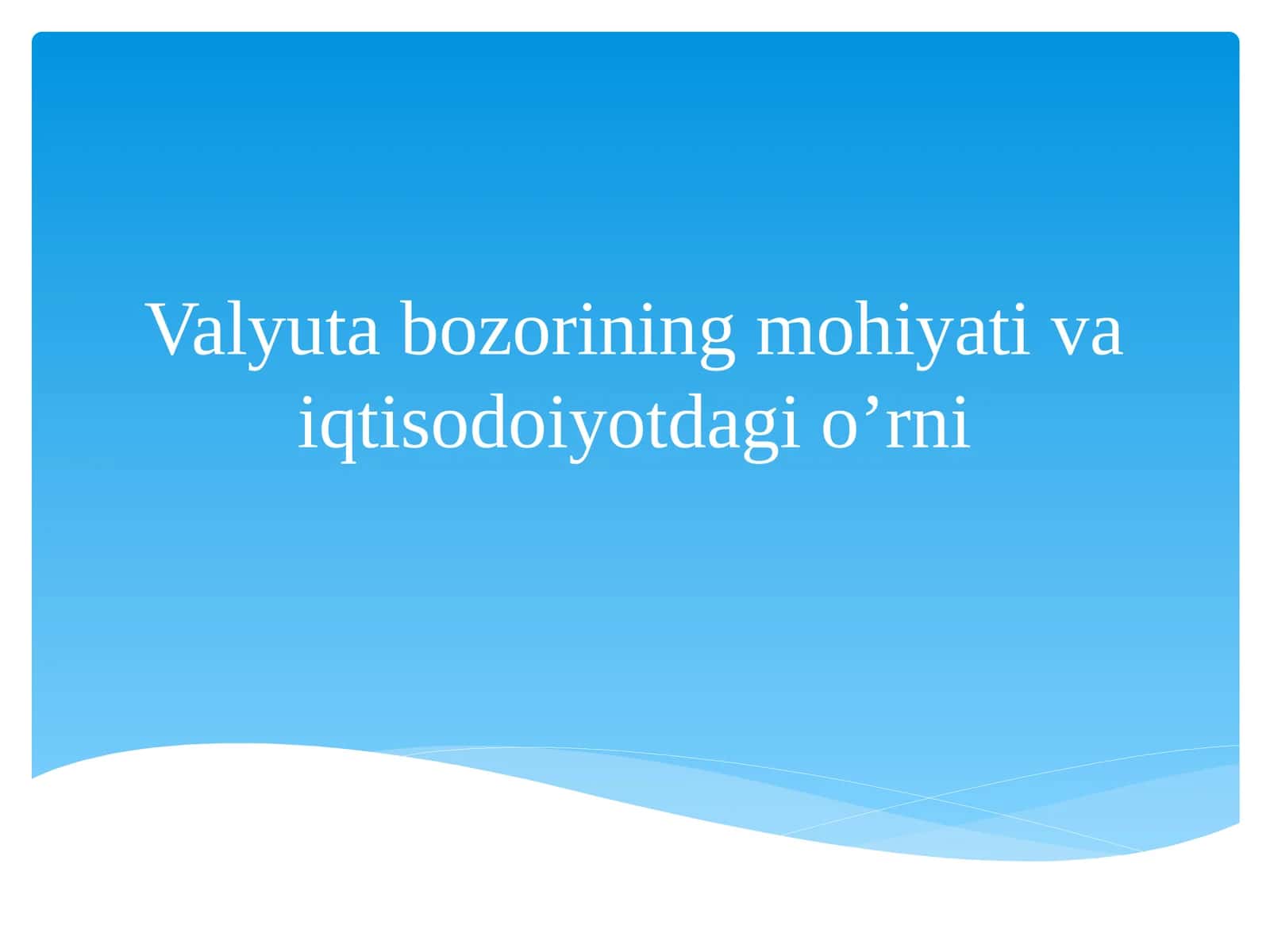 Valyuta bozorining mohiyati va iqtisodoiyotdagi o’rni