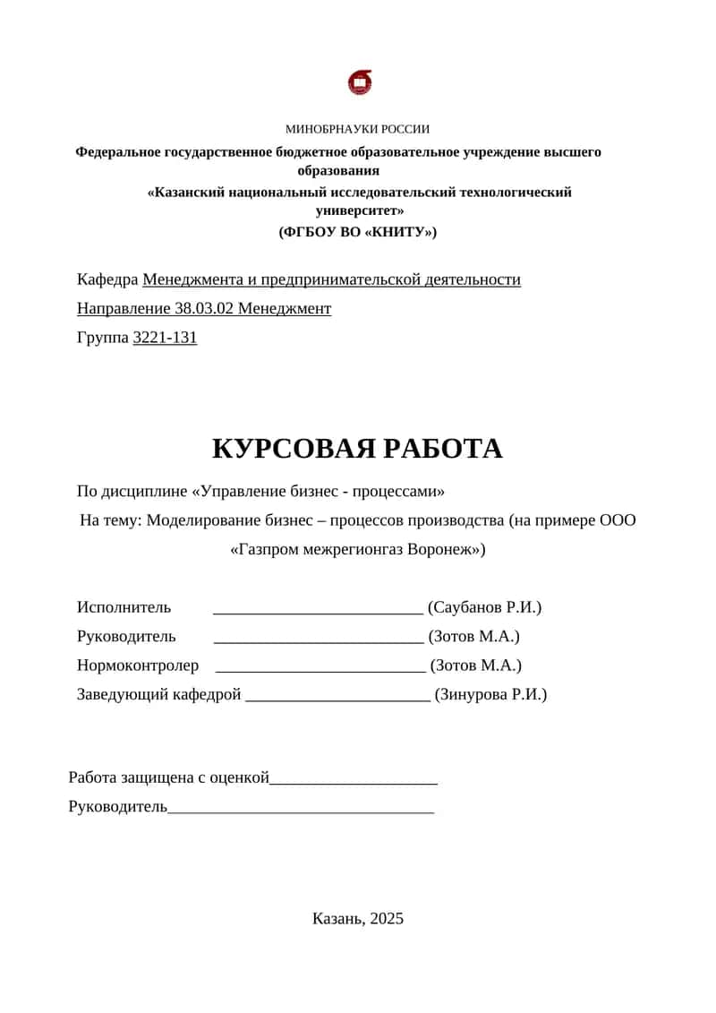 Моделирование бизнес – процессов производства