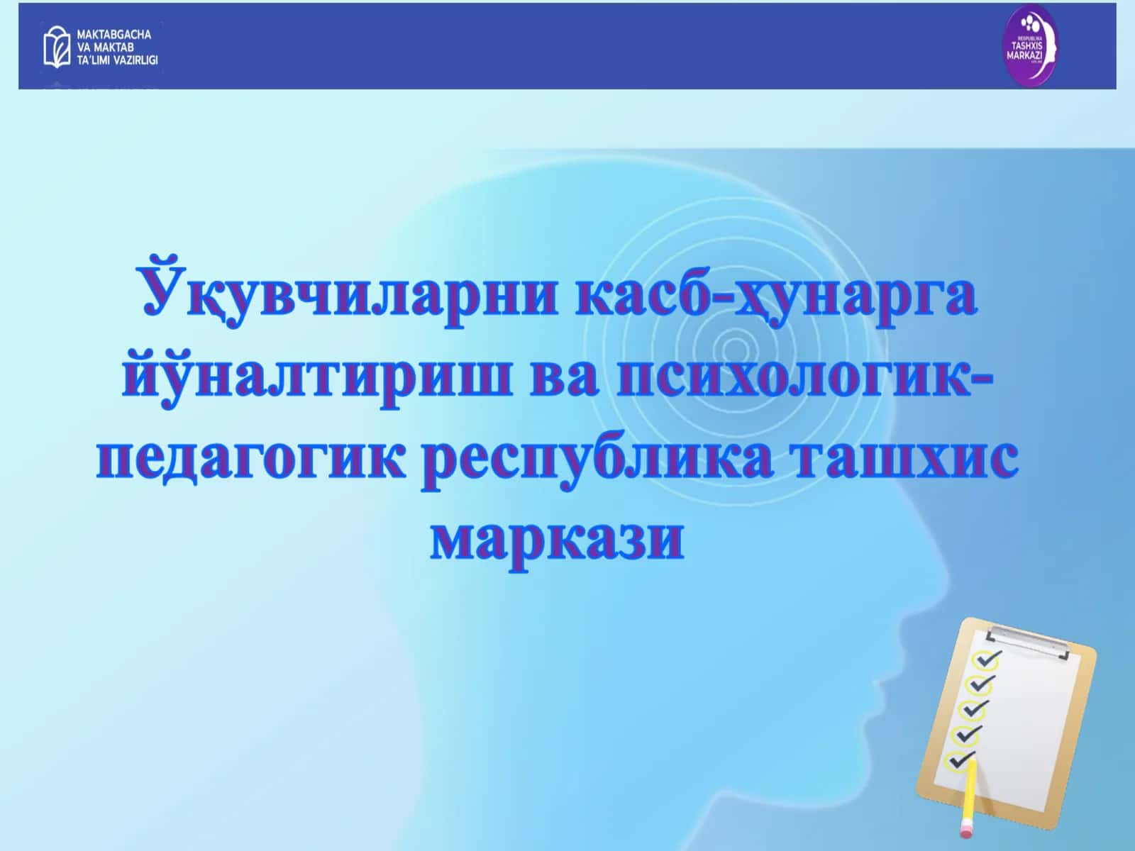 “Зўравонликдан ҳоли мактаб” лойиҳаси доирасида ота-оналар билан ўтказиладиган машғулотлар