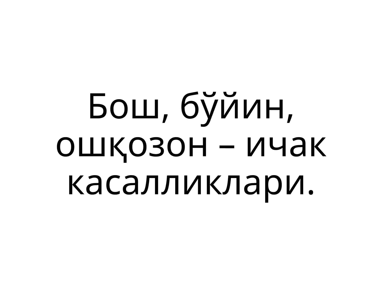 Кизилўнгач касалликлари