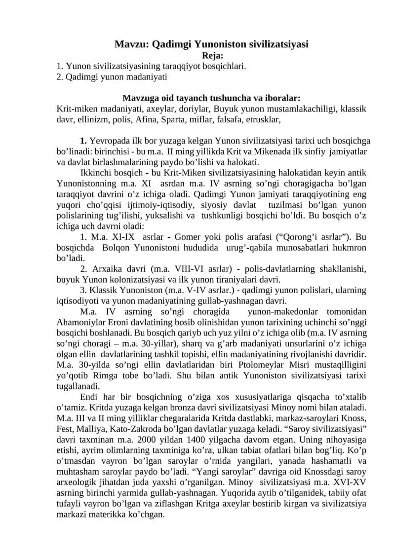 Qadimgi Yunoniston sivilizatsiyasi