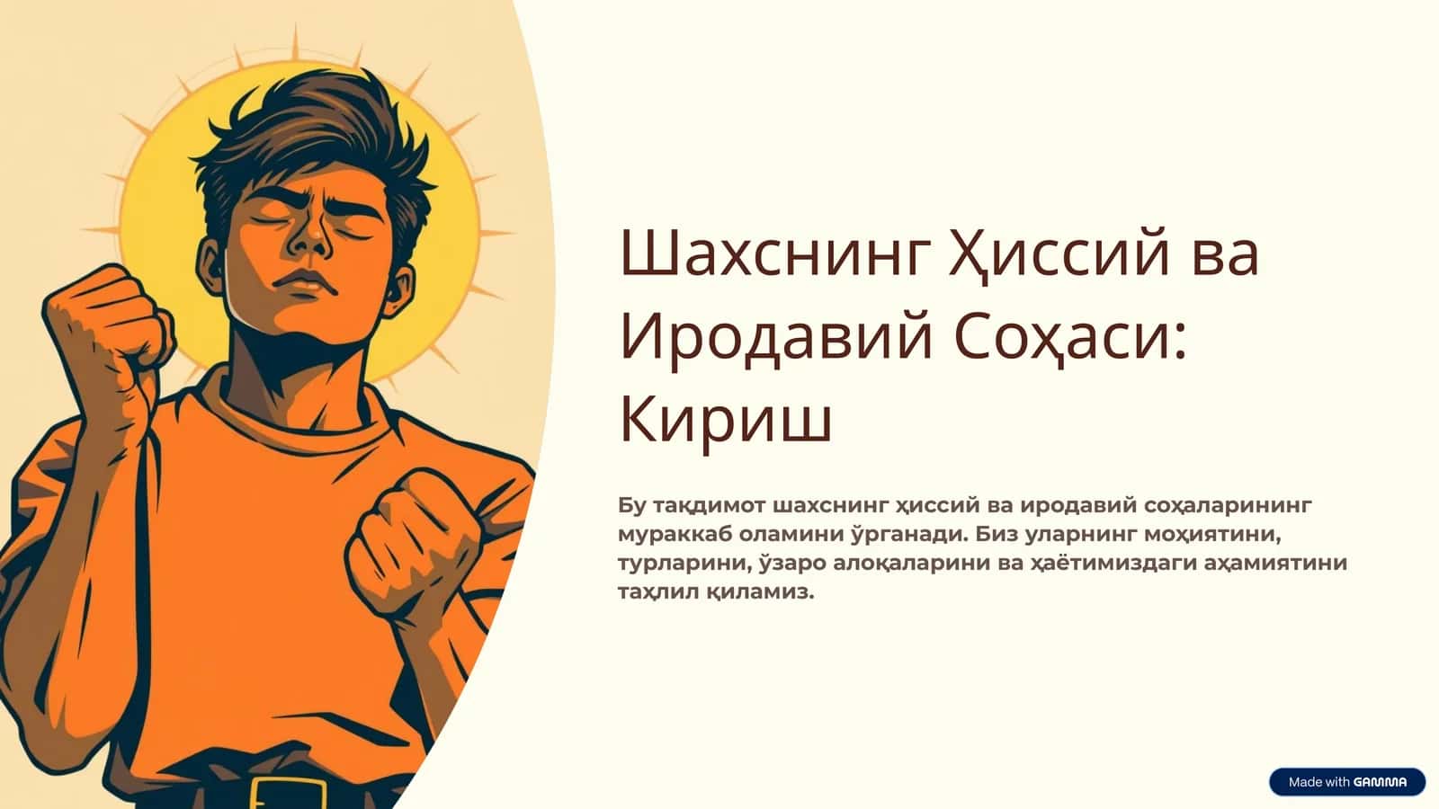 Хиссий ва Иродавий Соҳа