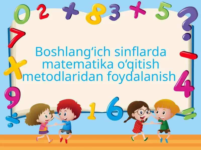 Boshlang‘ichsinflardamatematikao‘qitishmetodlaridanfoydalanish