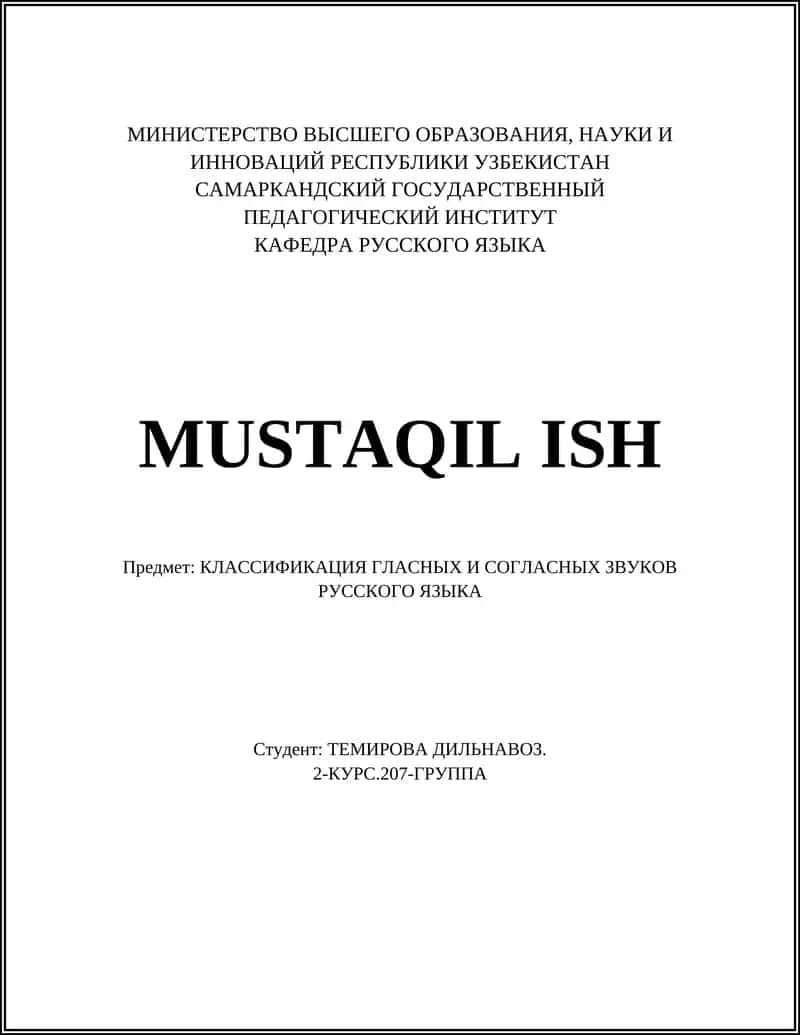 КЛАССИФИКАЦИЯ ГЛАСНЫХ И СОГЛАСНЫХ ЗВУКОВ РУССКОГО ЯЗЫКА