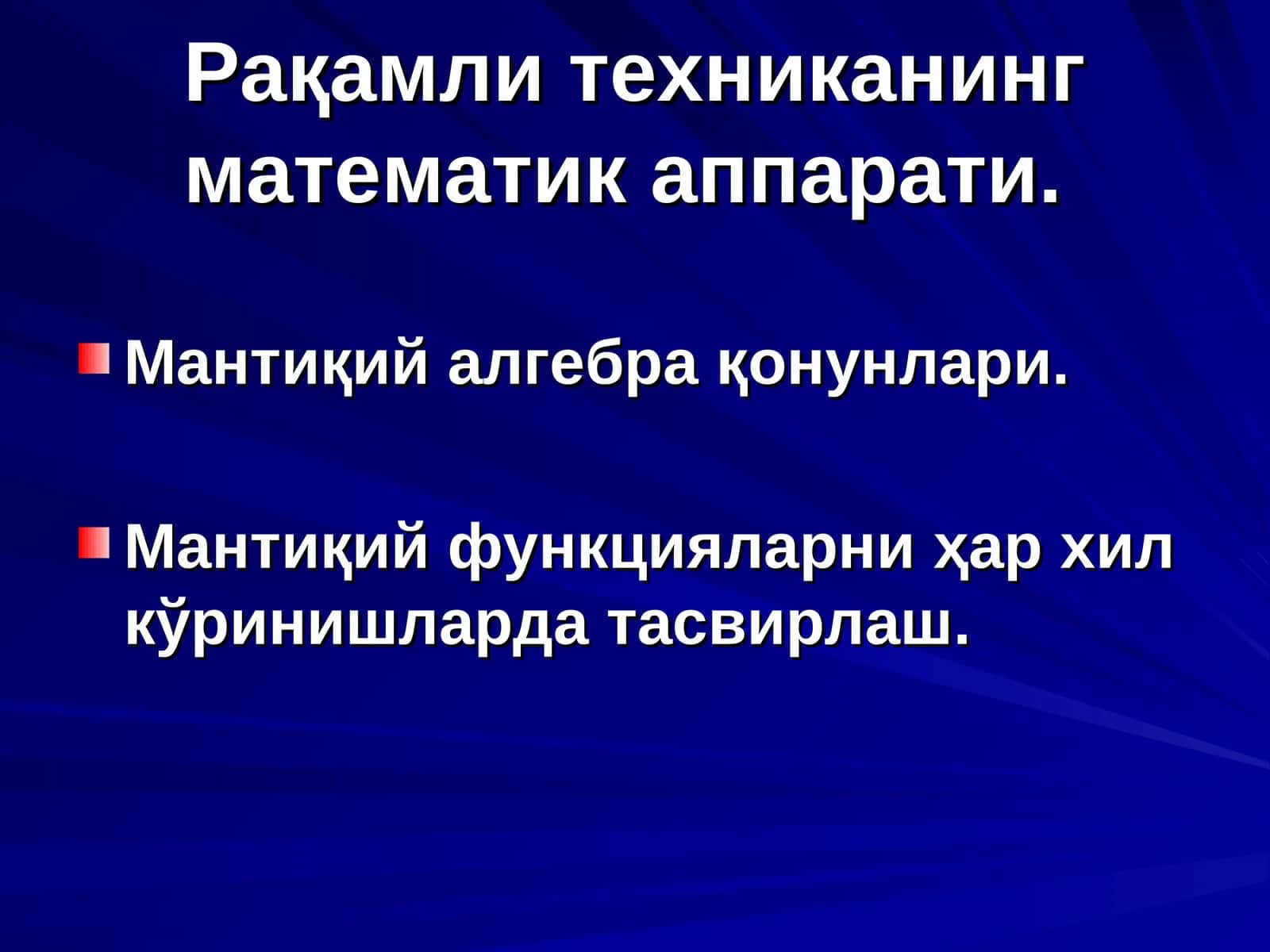 Мантиқий алгебра