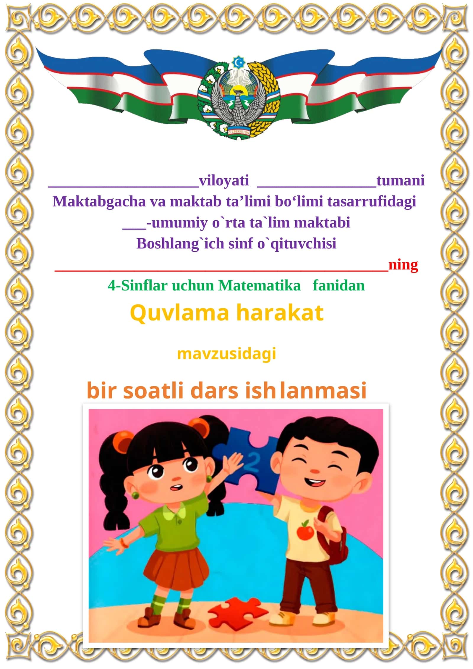Quvlama harakat mavzusida 4-sinf Matematika fanidan dars ishlanmasi
