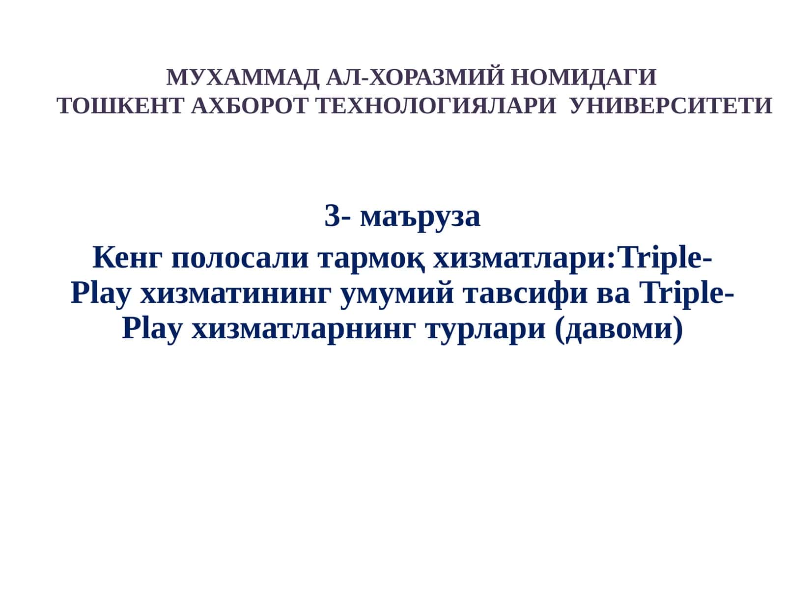Triple Play