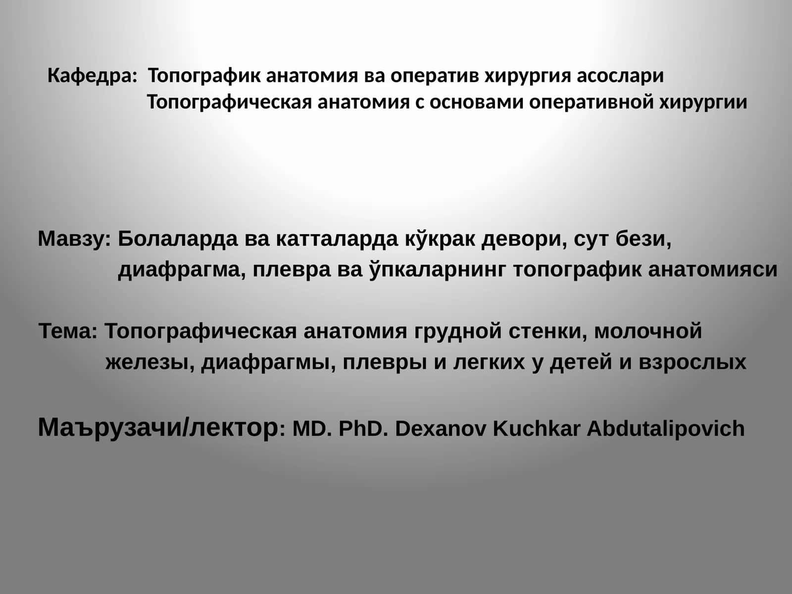 Топографик анатомия ва оператив хирургия асослари