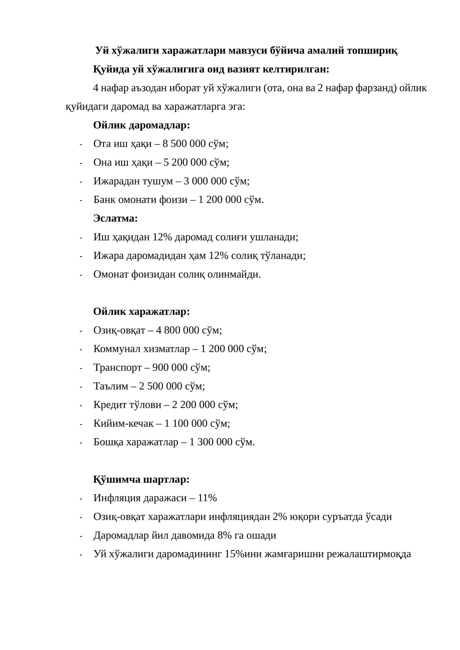 Уй хўжалиги харажатлари мавзуси бўйича амалий топшириқ