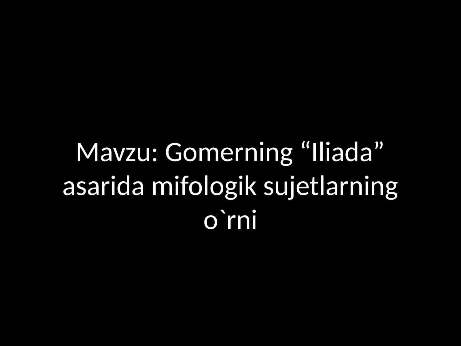 Gomerning “Iliada” asarida mifologik sujetlarning o`rni