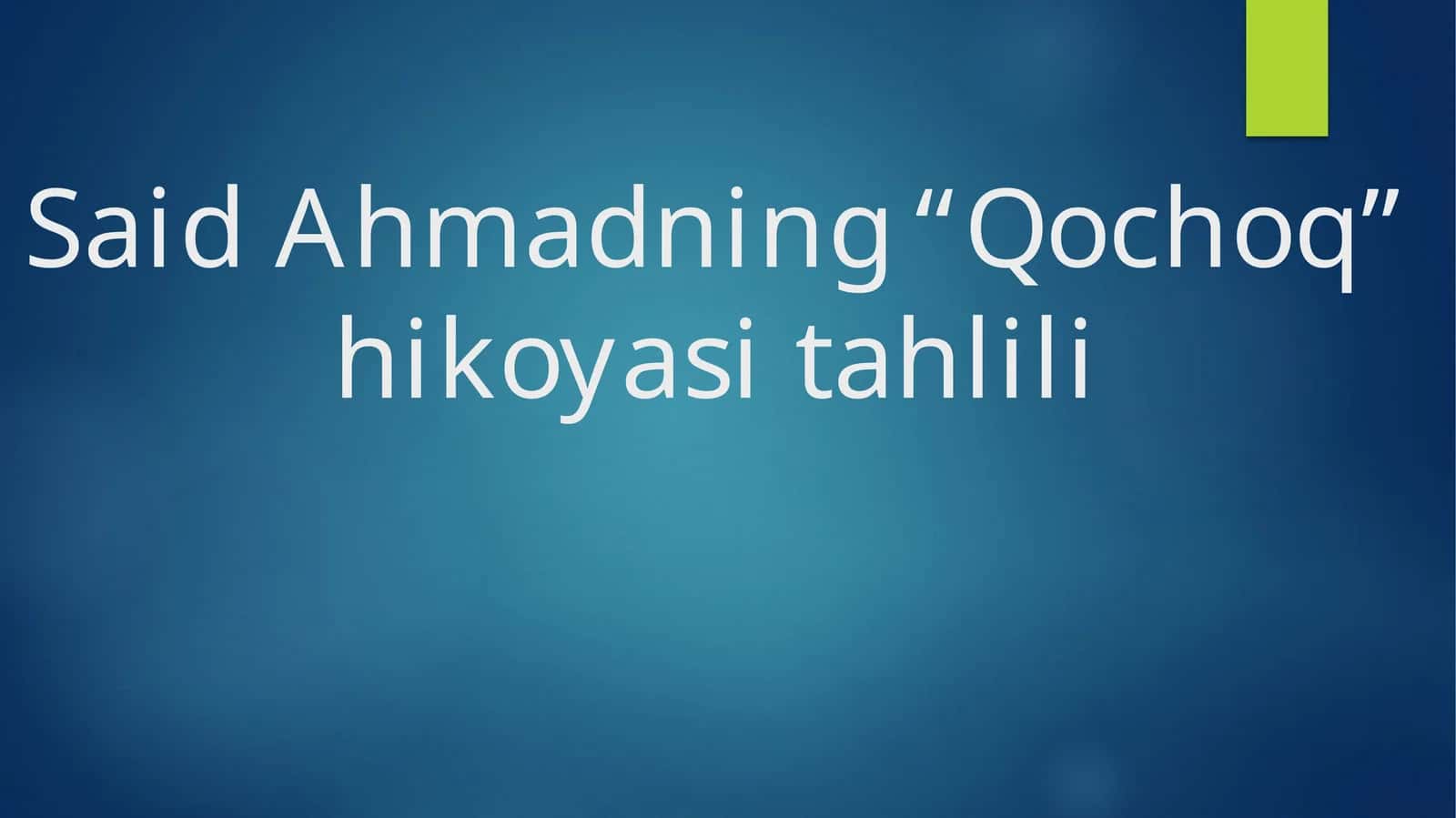 Said Ahmadning “Qochoq” hikoyasi tahlili