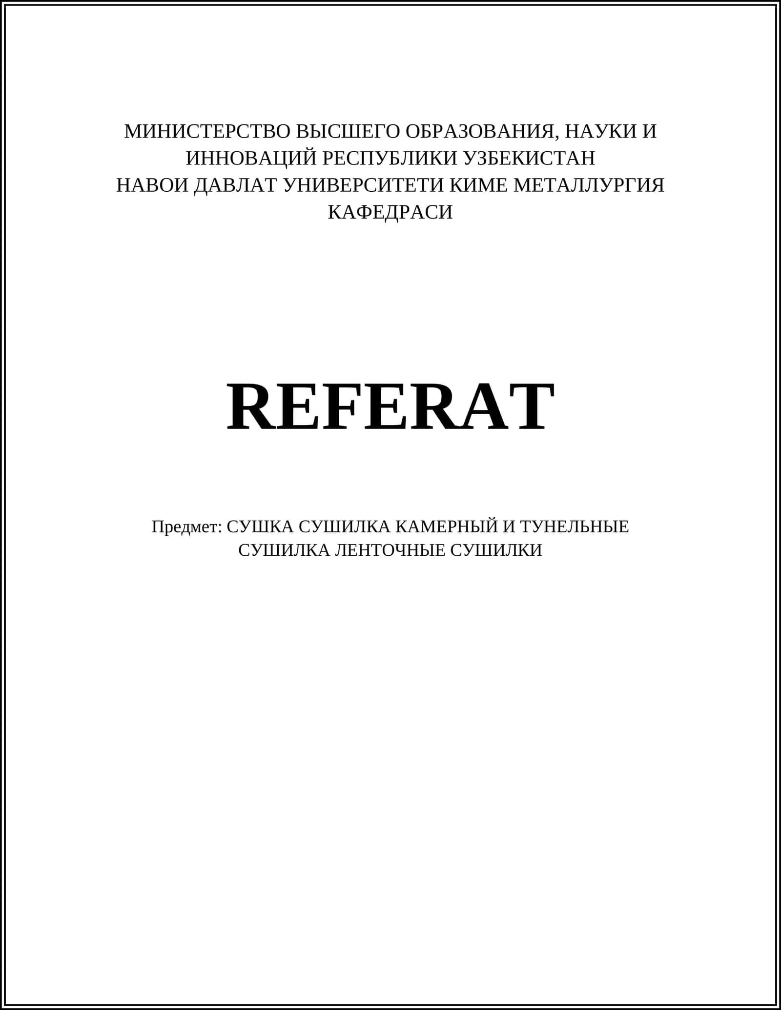 Виды сушилок для древесины