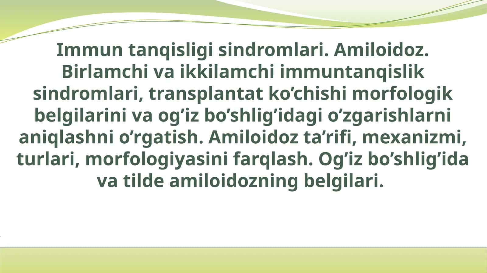 Immun tanqisligi sindromlari. Amiloidoz