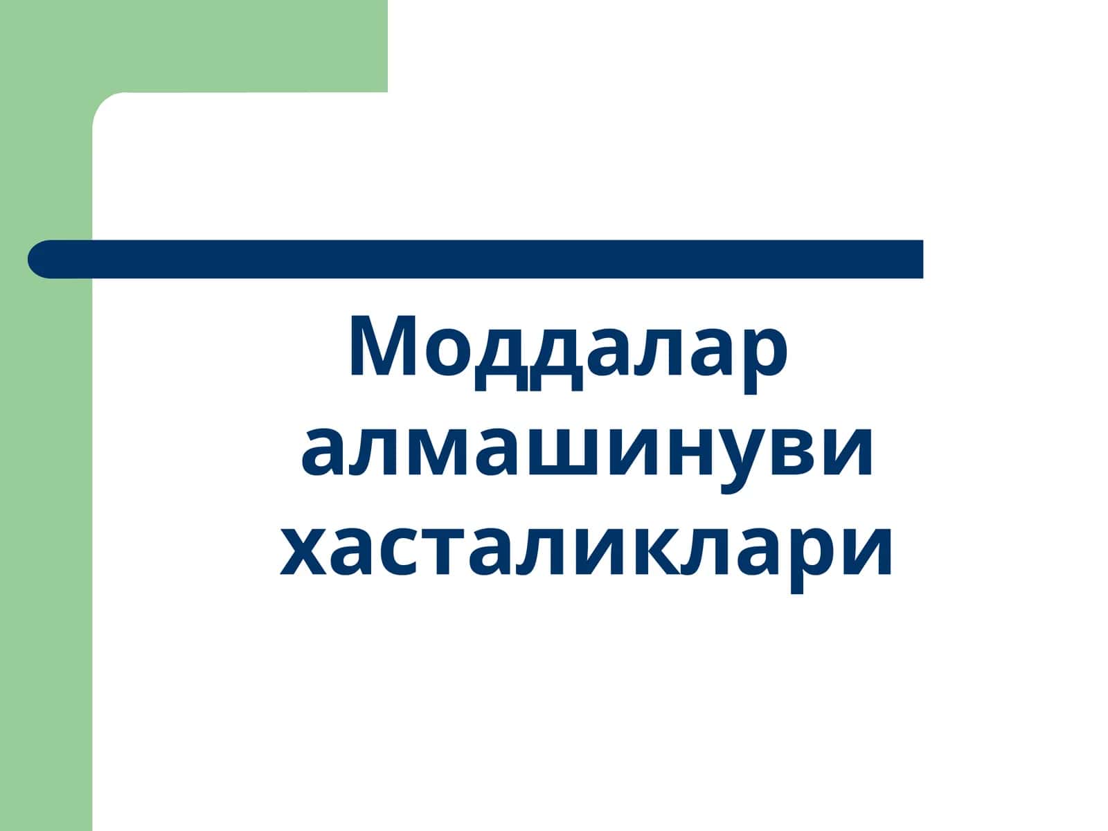 Моддалар алмашинуви хасталиклари