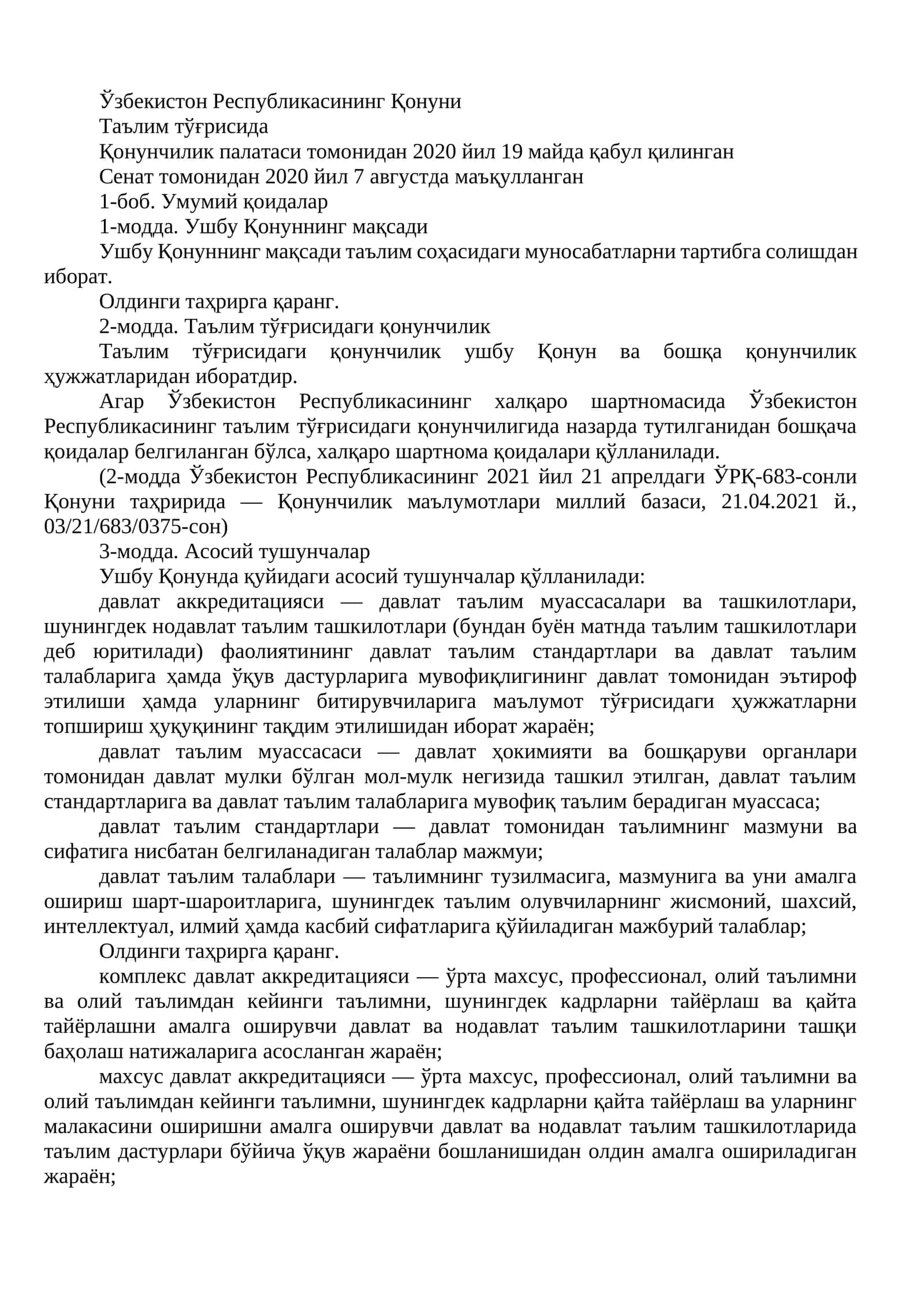 Таълим тўғрисида Қонун