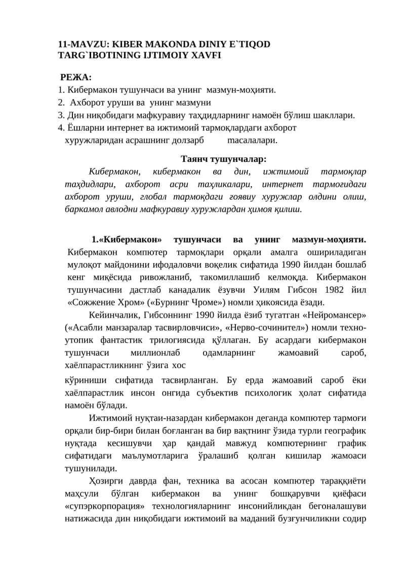 KIBER MAKONDA DINIY E`TIQOD