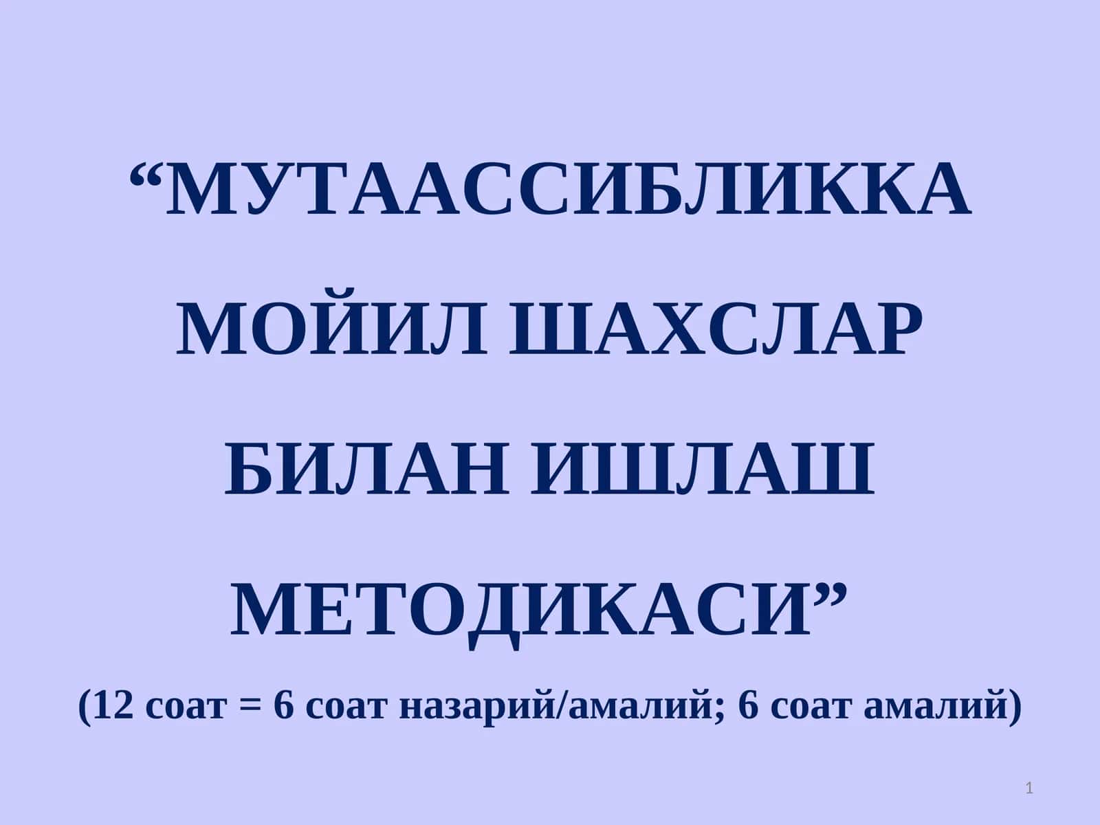 МУТААССИБЛИККА МОЙИЛШАХСЛАР БИЛАН ИШЛАШ МЕТОДИКАСИ
