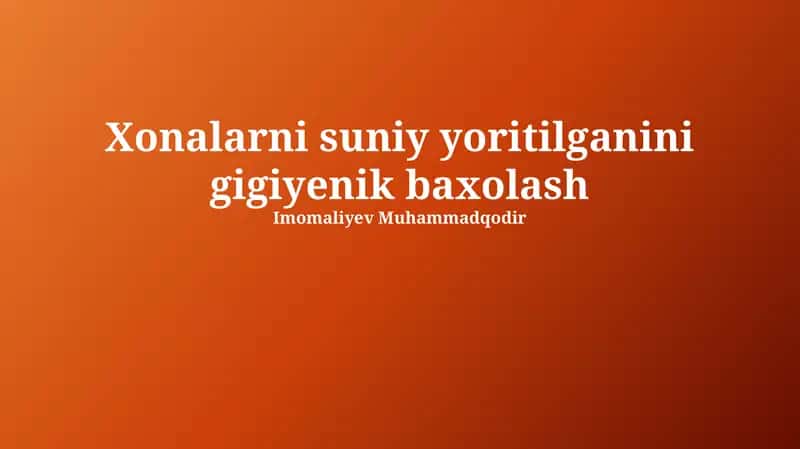 Sun'iy yoritish gigiyenasi