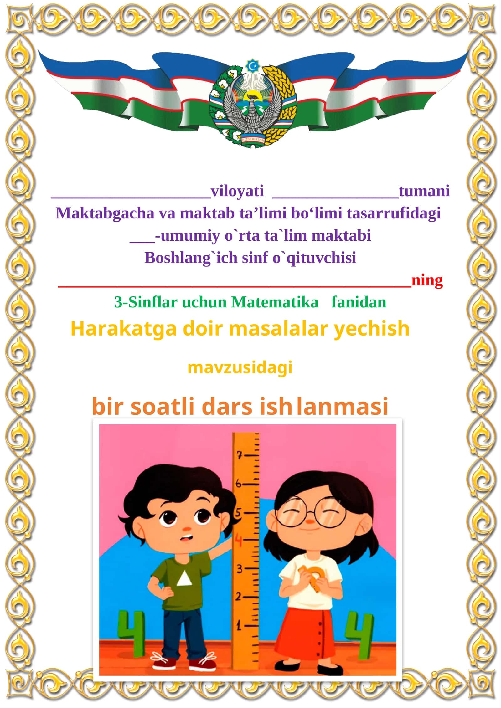 Harakatga doir masalalar yechish mavzusida 3-sinf Matematika fanidan dars ishlanmasi