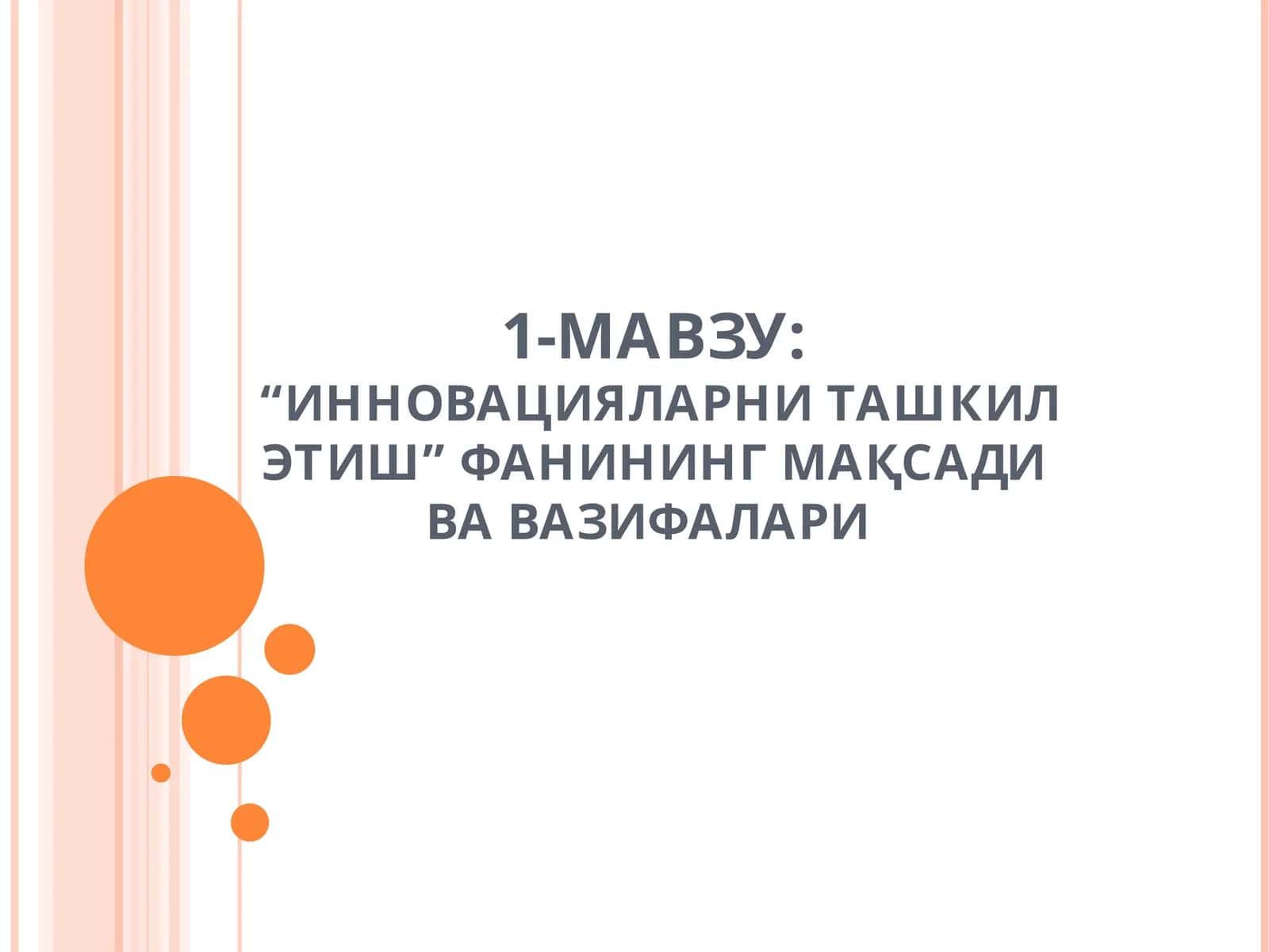 ИННОВАЦИЯЛАРНИ ТАШКИЛ ЭТИШ ФАНИНИНГ МАҚСАДИ ВА ВАЗИФАЛАРИ