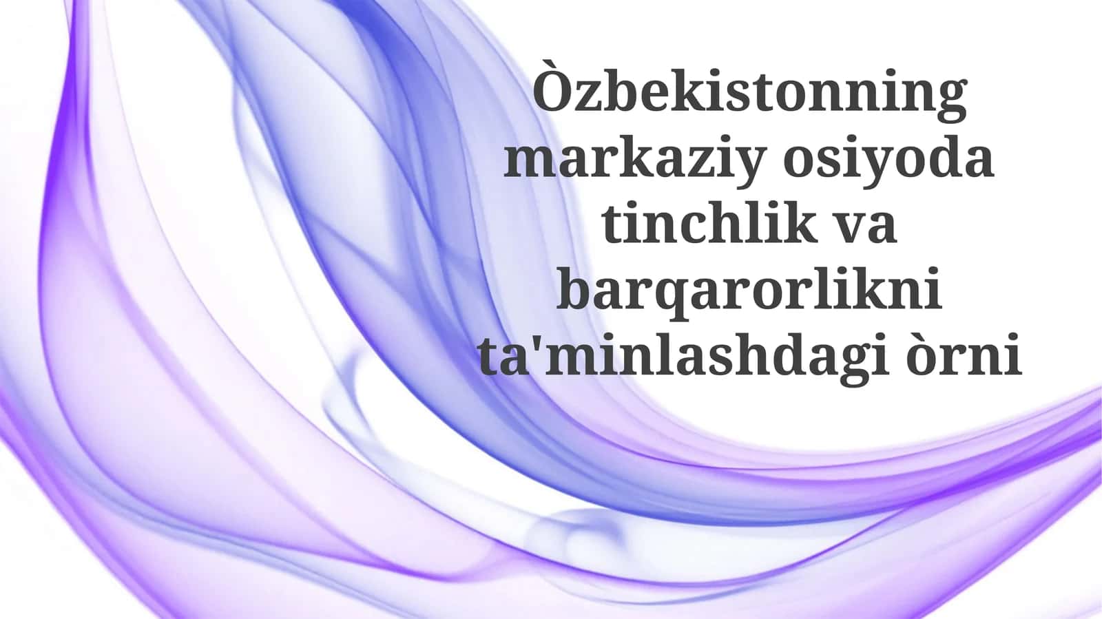 O'zbekistonning markaziyosiyo datinchlik va barqarorlik ni ta'minlashdagi orni