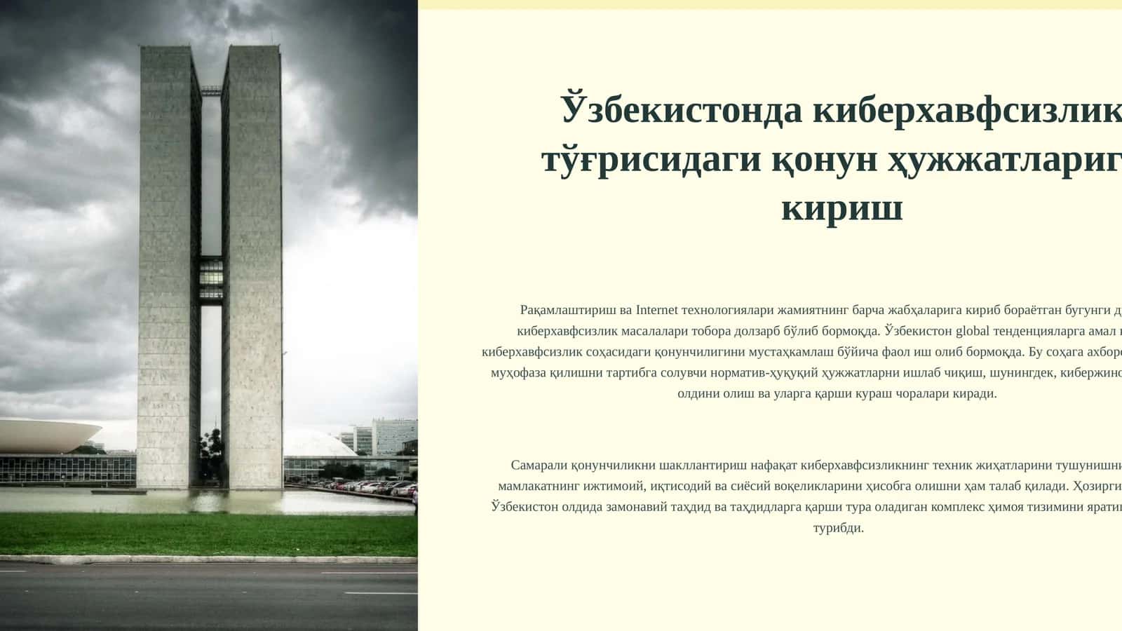 Ўзбекистонда киберхавфсизлик тўғрисидаги қонун ҳужжатларига кириш